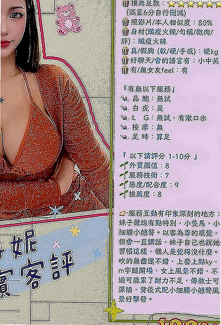 鶯歌外送茶莊：林琴 |氣質小女人|164cm|42kg|C罩杯|21歲|性欲超強 可舌吻 舔鮑 顏射 上搖 後入 有想要試一試雙飛的大大們可以來嘗試看看她們
