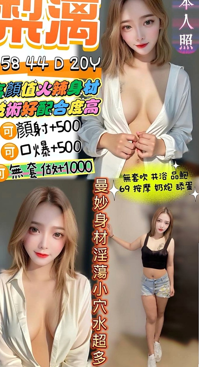 貢寮外叫小姐：無雙 |模特|167cm|54kg|E罩杯|19歲|角色扮演 ,穿絲襪做愛高挑氣質美女 身材火辣