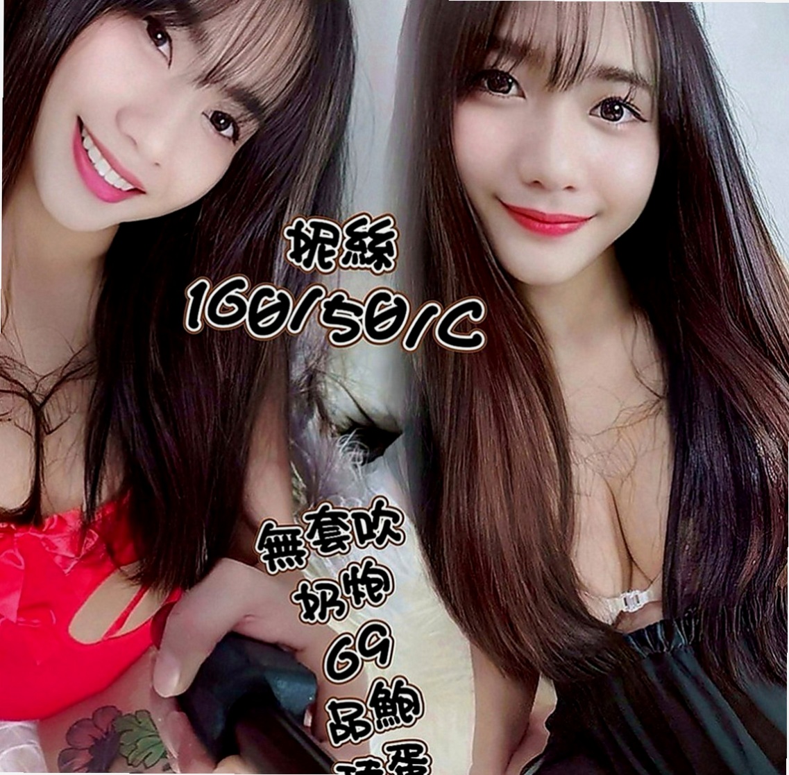 三峽外約按摩：雨卉 |電臀辣妹|164cm|43kg|D罩杯|22歲|雙馬尾小蘿莉~ 屁股又大又軟~~ 口交 做愛 69 姿勢多變