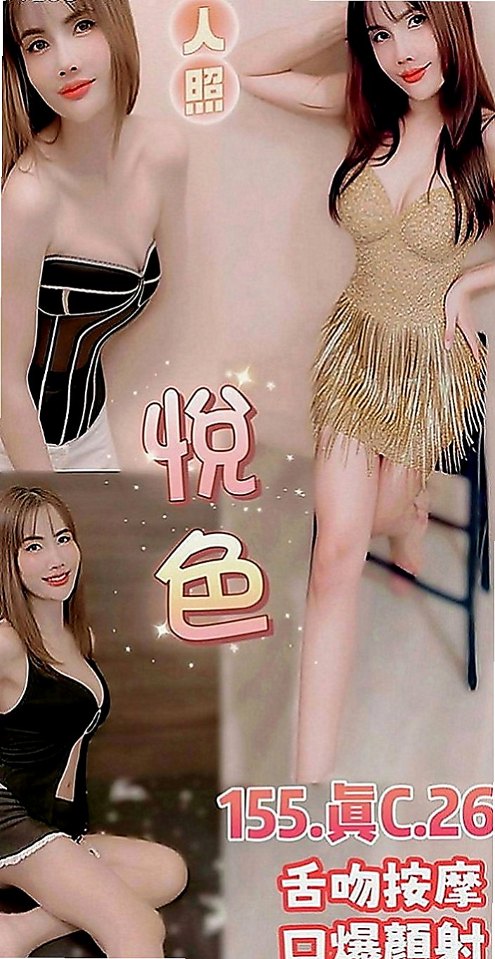 淡水外叫小姐：佳寶 |台灣女孩|167cm|46kg|C罩杯|22歲|水多 特殊服務超多 讓你心癢難耐想要佔有 魔鬼的身材 素顏上鏡