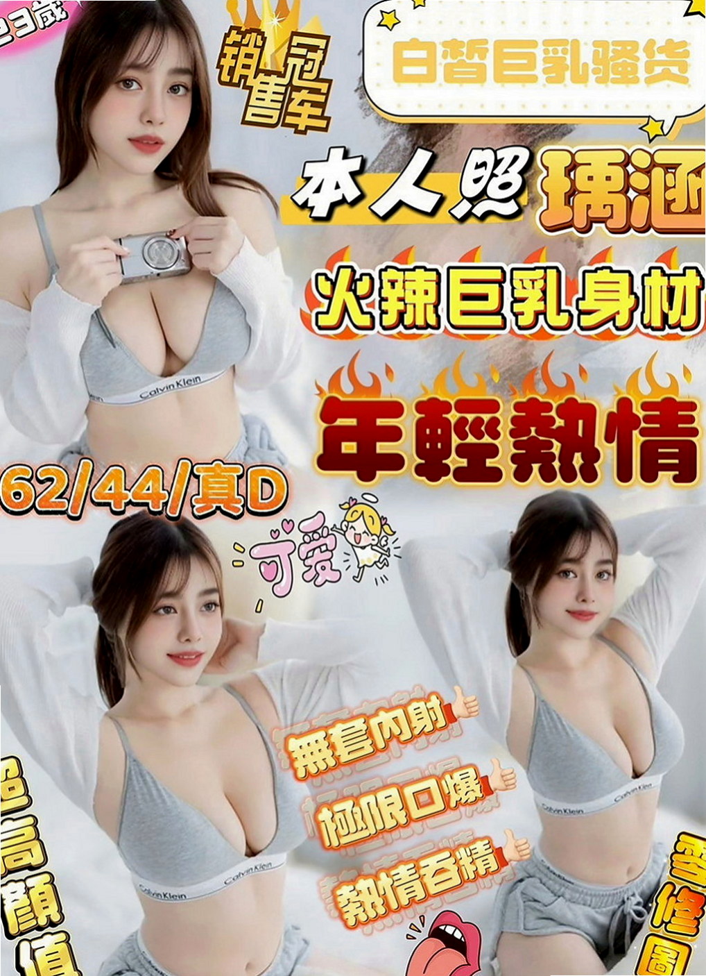 新竹全套：仙女茶 |情趣衣模特|169cm|48kg|C罩杯|22歲|PS:妹妹私下跟說 如果這次配合OK之後可以玩群P   挺拔的雙峰 男人中的最愛