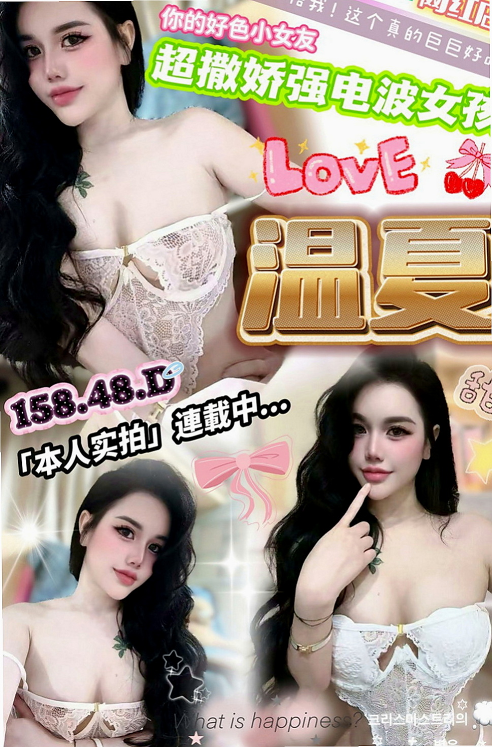台北外約茶|好茶外送：玲娜 |性感瑜伽|164cm|46kg|E罩杯|21歲|喜歡愛愛的感覺 因為兩個月沒有做愛..  不知該用什麼詞語來形容她的：騷 正 好