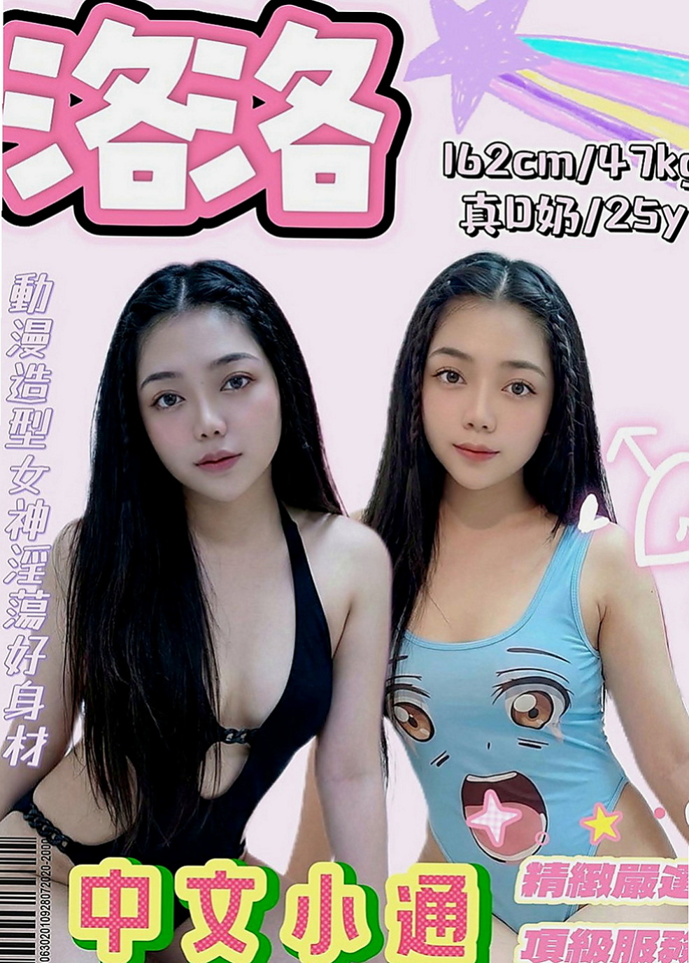 新北定點茶|外約茶：宇默 |小騷騷 美甲師|169cm|50kg|E罩杯|18歲|愛跟客人LG 喜歡玩69 很享受被舔的FU  自己之前都有一直在兼職幾份工作 現在急需錢