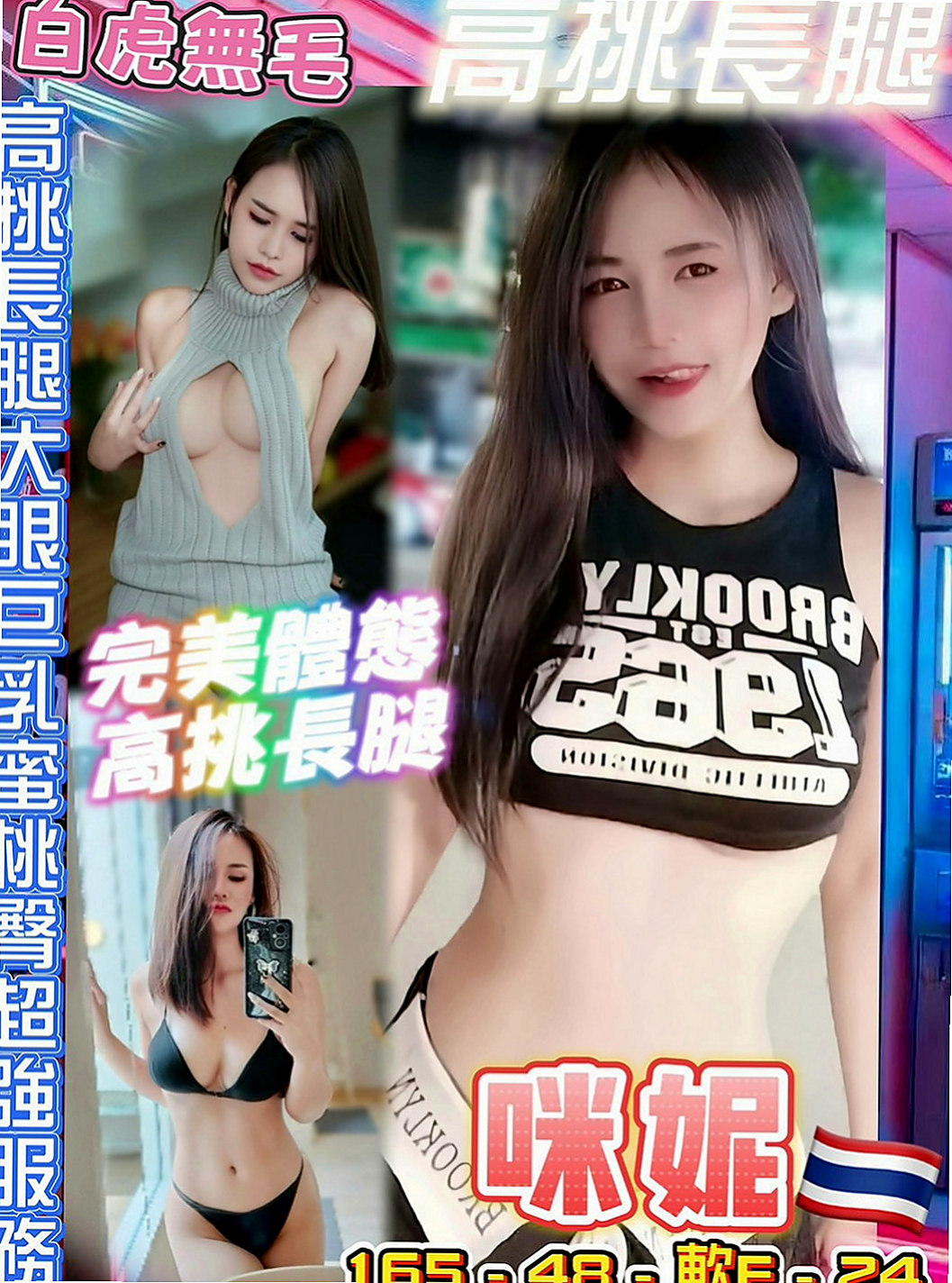 萬里外送茶：雅如 |俏皮護士小姐|164cm|47kg|C罩杯|21歲|有人想嘗試偷吃的那種感覺嗎  大長腿 前凸後翹的身材簡直讓人噴鼻血