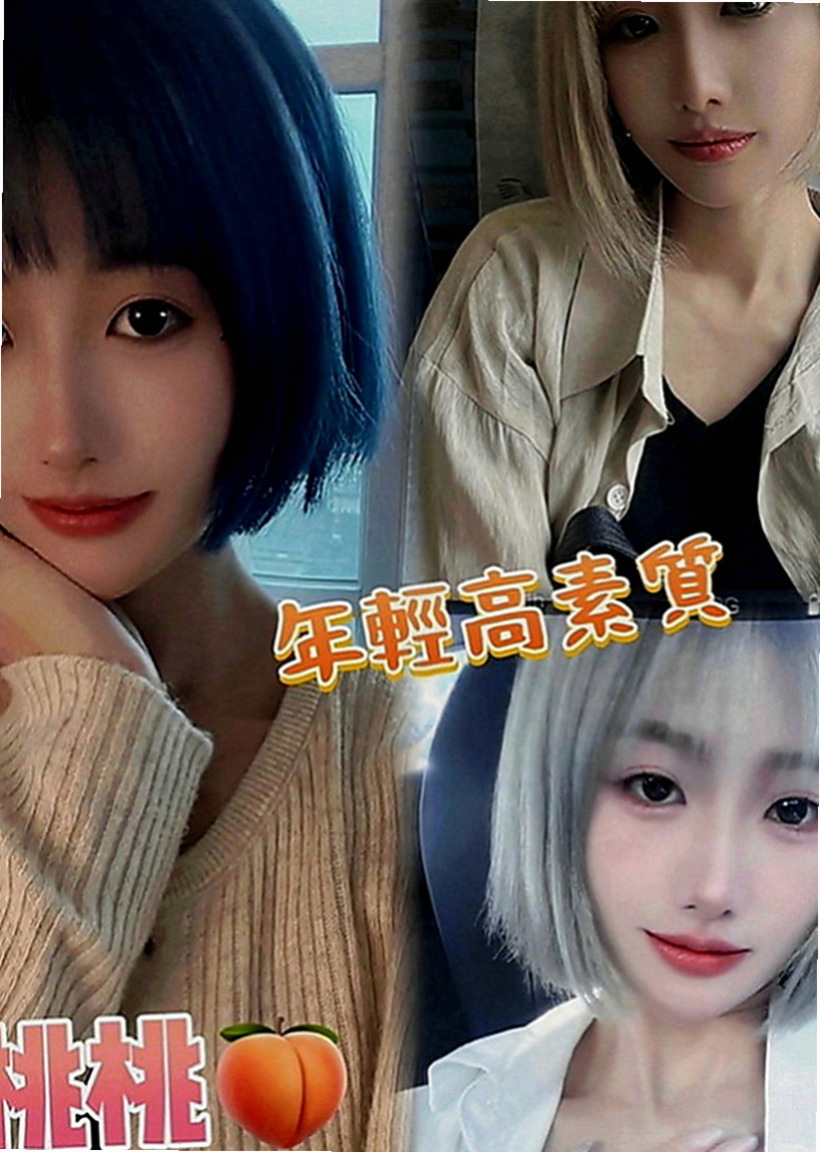大園小姐外出：筱冉 |現職專櫃正妹|170cm|53kg|D罩杯|18歲|膚質白嫩光澤 笑起來很好看    給你偷情的fu~~ 會叫你親愛的喔~