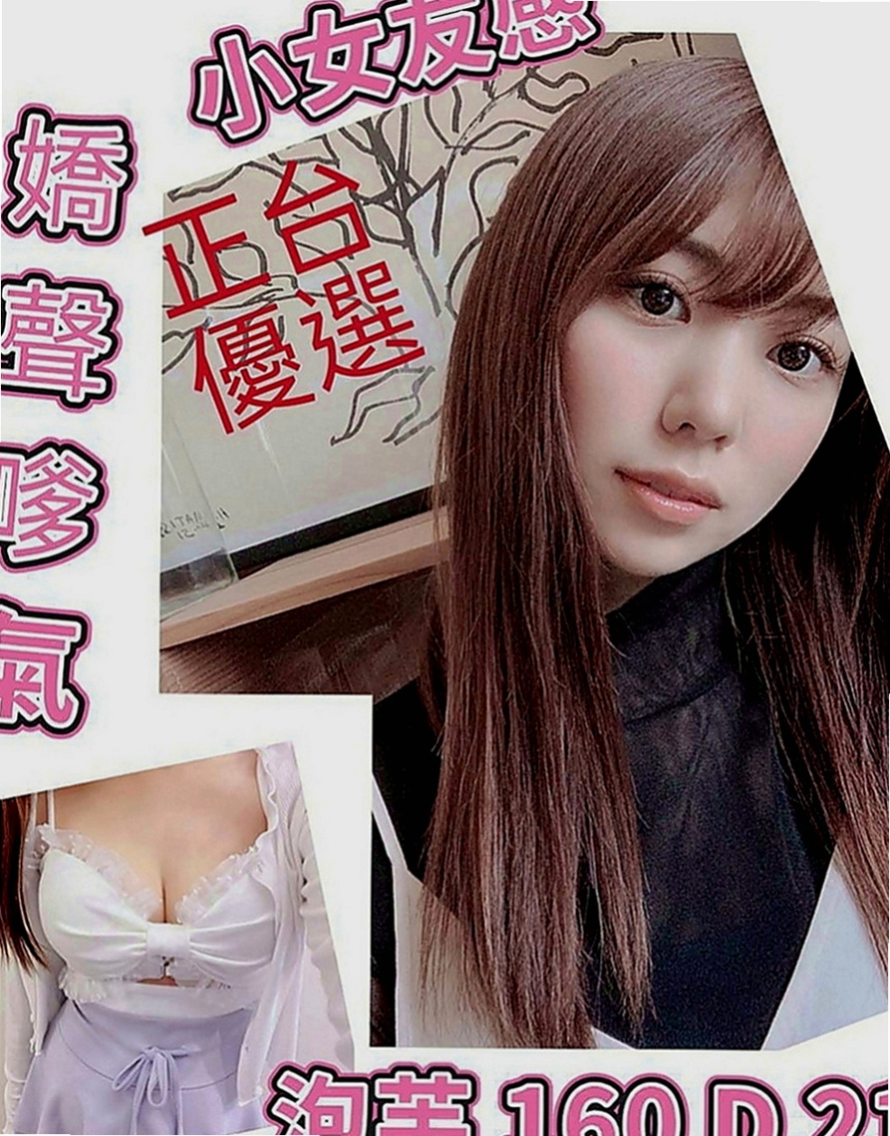 頭城找援：麗娜 |清秀美甲小妹妹|163cm|47kg|D罩杯|24歲|手藝又好碰我所有部位都弄得我超爽，都醉了，做起來，她抱得我緊緊的，還弄我敏感部位，
