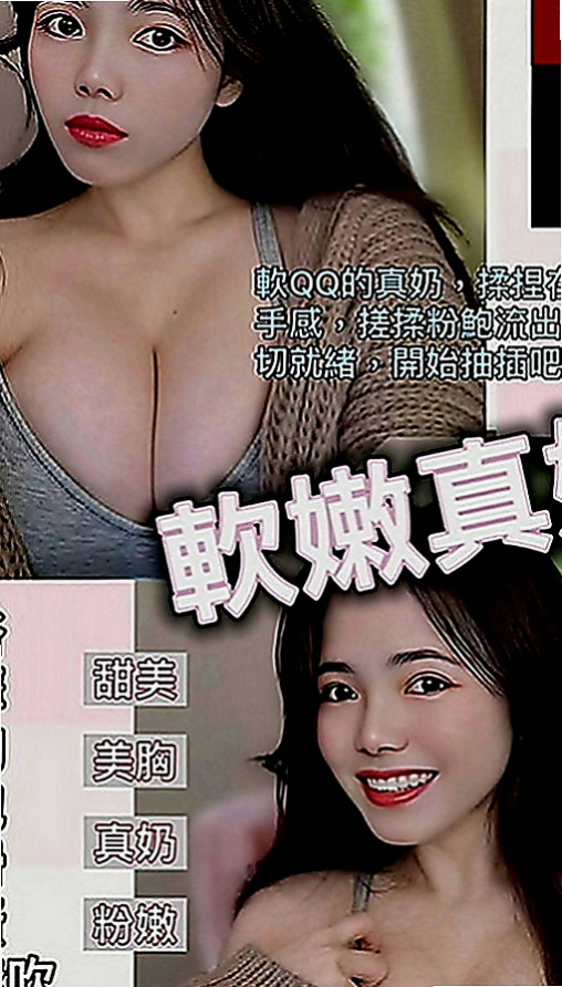 林口外送茶：信宏 |臉書正妹|166cm|46kg|C罩杯|22歲|可kiss 69 共浴 乖巧配合度很高喲   服務超好的妹妹 讓你爽爽爽 雙腿很會夾的
