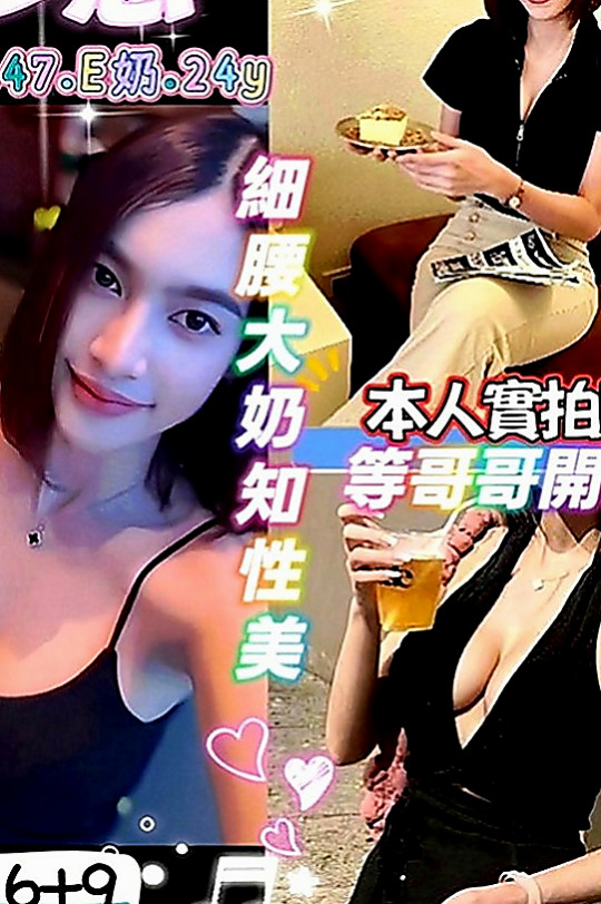 安南好茶外送：幻山 |淑女|170cm|53kg|D罩杯|23歲|服務：淫蕩敢玩 無套bj 顏射 喇舌 毒龍  可以加節嘗試看看其他能讓你驚喜到的服務喔~