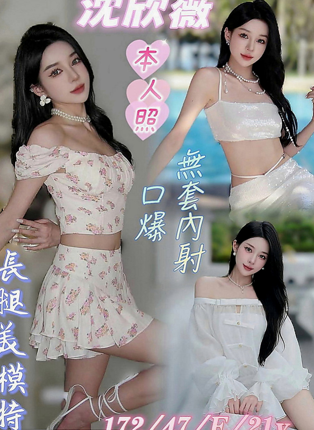 北屯按摩：密雪 |空姐正妹|164cm|52kg|C罩杯|19歲|喜歡一邊舌吻 一邊做愛！不趕時間 熱推紅牌乳媽媽