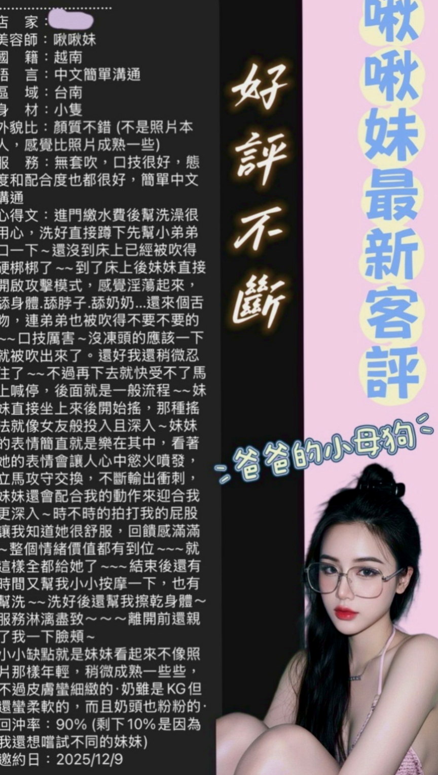 官田外送：小蘭 |俏皮護士妹|165cm|42kg|D罩杯|23歲|童顏巨乳 超級可愛 很有女友FU 說玩就玩 不太懂什麼叫羞澀 含蓄