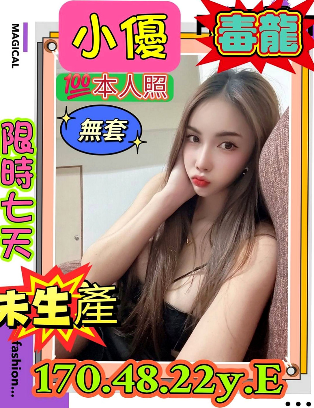 湖內找女人：飛青 |酒促辣妹|165cm|45kg|E罩杯|21歲|女上位很會搖擺~環抱最真實的溫度