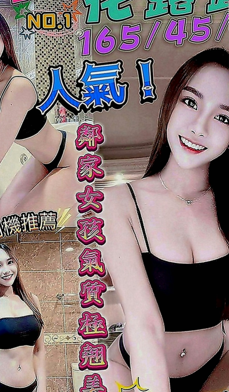 桃園外約茶|外約按摩：穎初 |大三學姐|170cm|45kg|E罩杯|18歲|寂寞了很久 可無套吹.小親親
