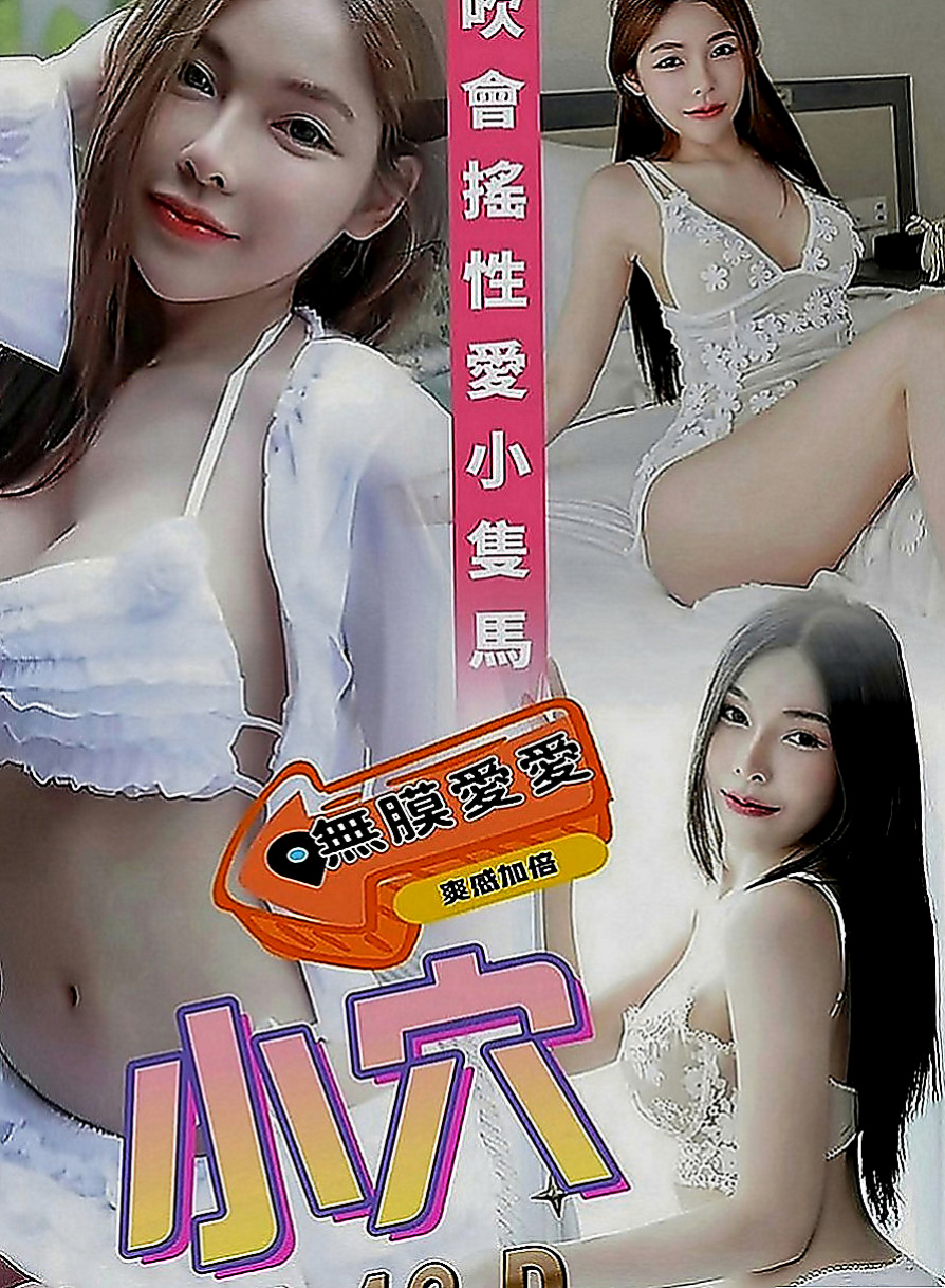 新營外約茶：雅霜 |俏皮護士妹|167cm|45kg|D罩杯|19歲|特點：淫蕩.主動.又敢玩.強姦式服務  加節可後門 顏射 口爆！！來吧 來吧
