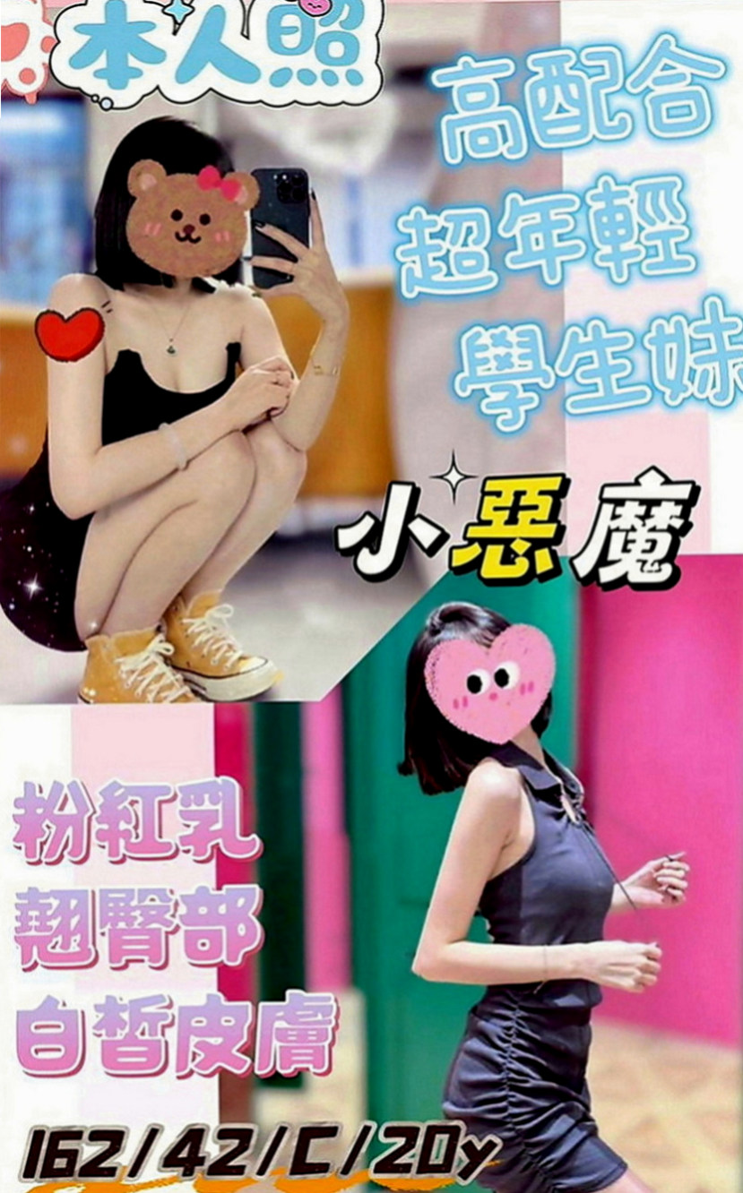 大社外約服務：嘉霖 |淡江正妹|167cm|42kg|E罩杯|19歲|真奶,事後還會清搶 喜歡粗暴一點的方式被幹 愛好：唱歌 拍照 玩遊戲 運動 買買買衣服