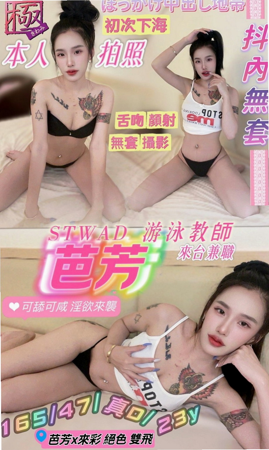 外埔全套服務：小麥 |時尚博主|169cm|55kg|D罩杯|23歲|不怎麼會做 哥哥可以帶领她玩喔 皮膚白 泡澡 .口交.kiss