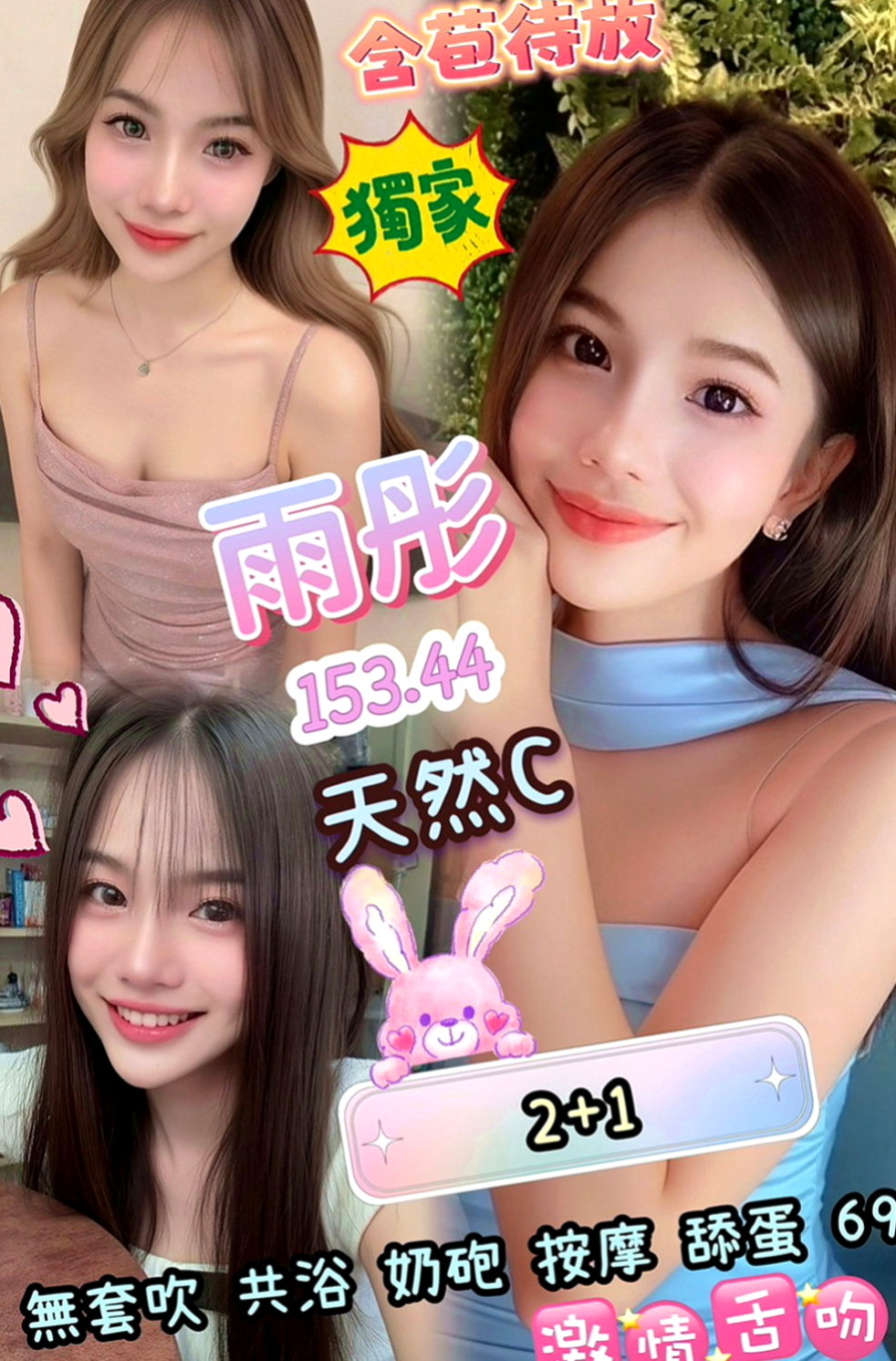 小港美女外送：索妮 |公關正妹|164cm|50kg|D罩杯|24歲|男人沒膽請勿嚐試，必定算秒，幾秒讓妳永生難忘，  妹妹身材凹凸有致 渾圓酥胸柔軟Q彈 可吸可舔