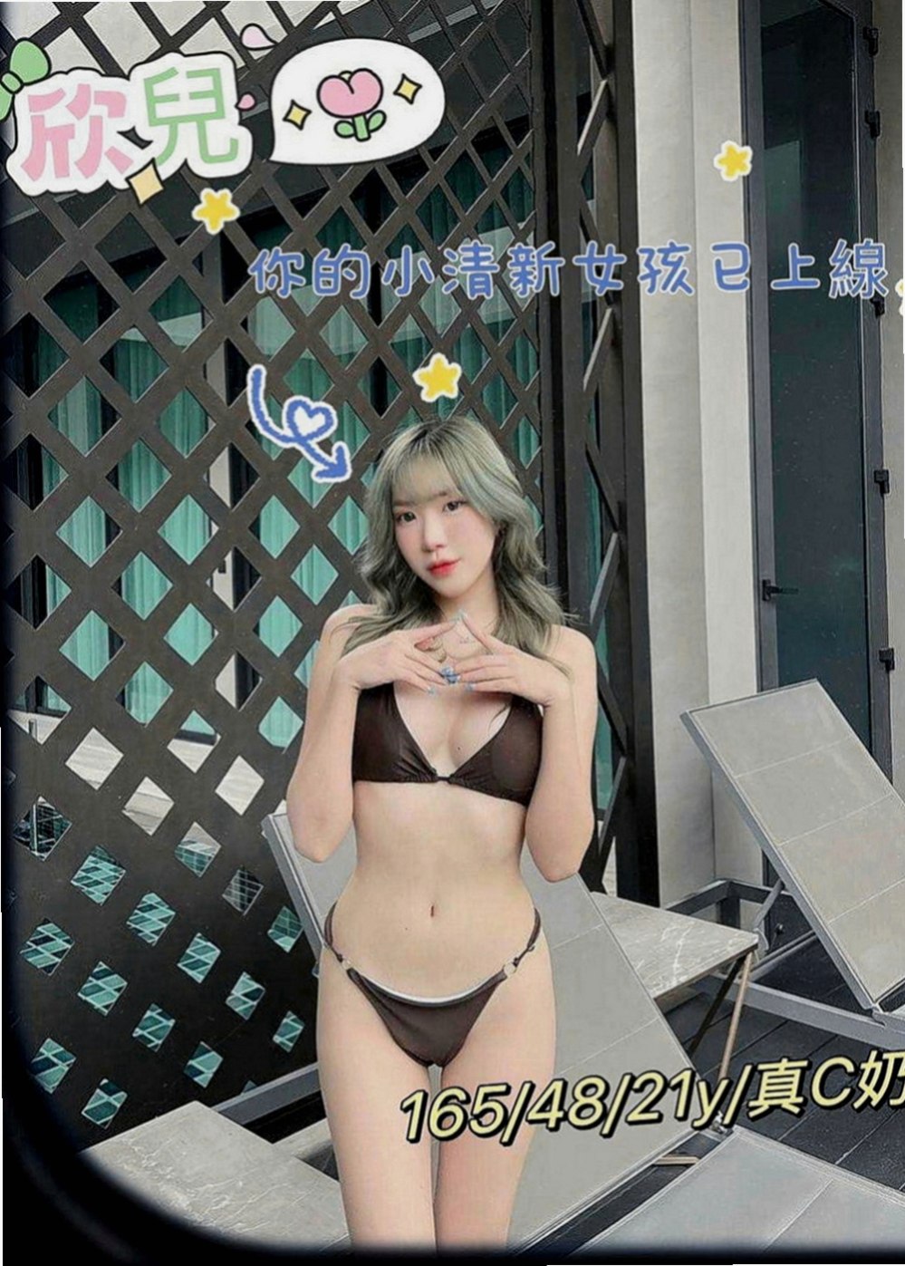 南投定點茶|外出：培南 |長榮地勤兼職|168cm|54kg|D罩杯|20歲|：可共浴 無套吹 可親 +lg 可品鮑 時常會饑渴難忍 性需求較大 要求對方比自己高