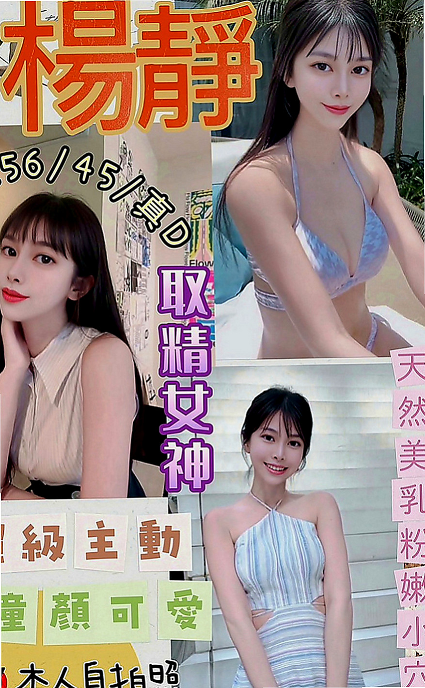 台南外約茶|外送茶莊：優美 |台灣女孩|167cm|47kg|D罩杯|20歲|尺度配合度很高像是在幹AV女優一樣  豐滿的F奶人妻 老公出意外 不在了