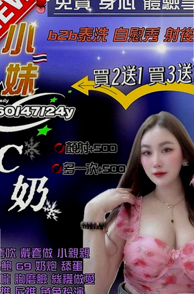 東勢外賣茶：小碗 |僑光學生妹|169cm|44kg|E罩杯|22歲|爽爽Der  陰莖按摩 角色扮演 女體宴獨享...等特殊服務方式