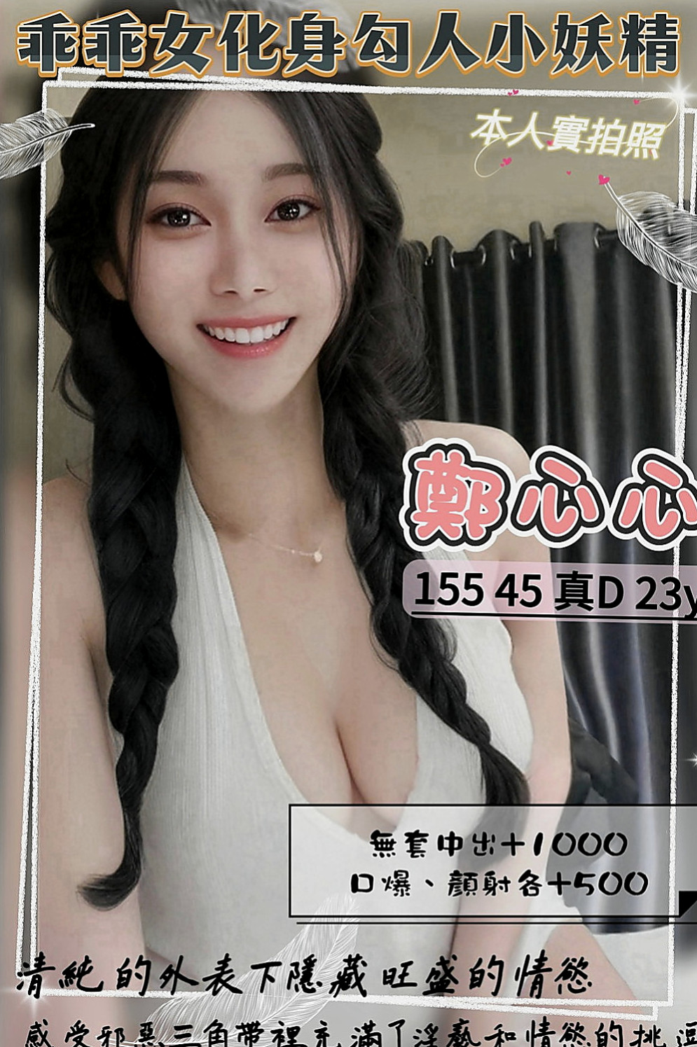 屏東外約茶|找援：雅西 |陽光女孩|168cm|50kg|C罩杯|23歲|翹屁 騷逼 超辣就是她 咖啡店 店長 性欲很強