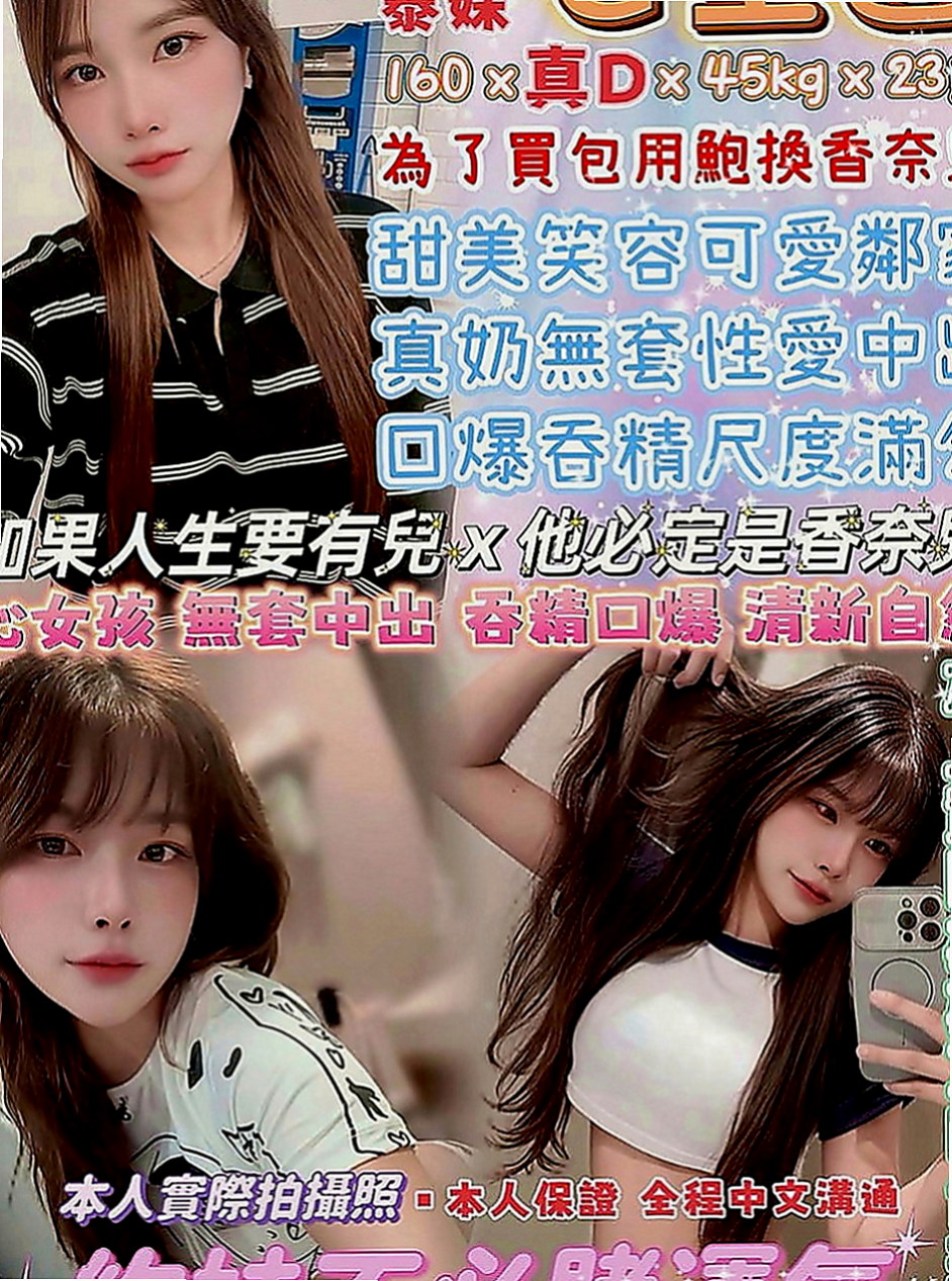 善化好茶外送：小七 |房屋仲介|166cm|55kg|C罩杯|19歲|特別是哪個翹臀超級翹扭一下拍打一下都會彈跳起來，會讓你忍不住想去親吻混圓的小屁屁皮膚超好超軟女人是水做的沒錯，