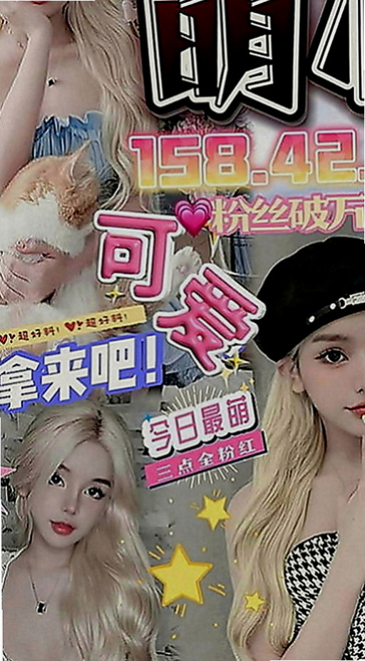 新北外約茶|找妹妹：晨晨 |幼齒嫩妹|164cm|54kg|D罩杯|21歲|喜歡思考怎樣讓雙方達到刺激   的不多 希望哥哥來調教培養