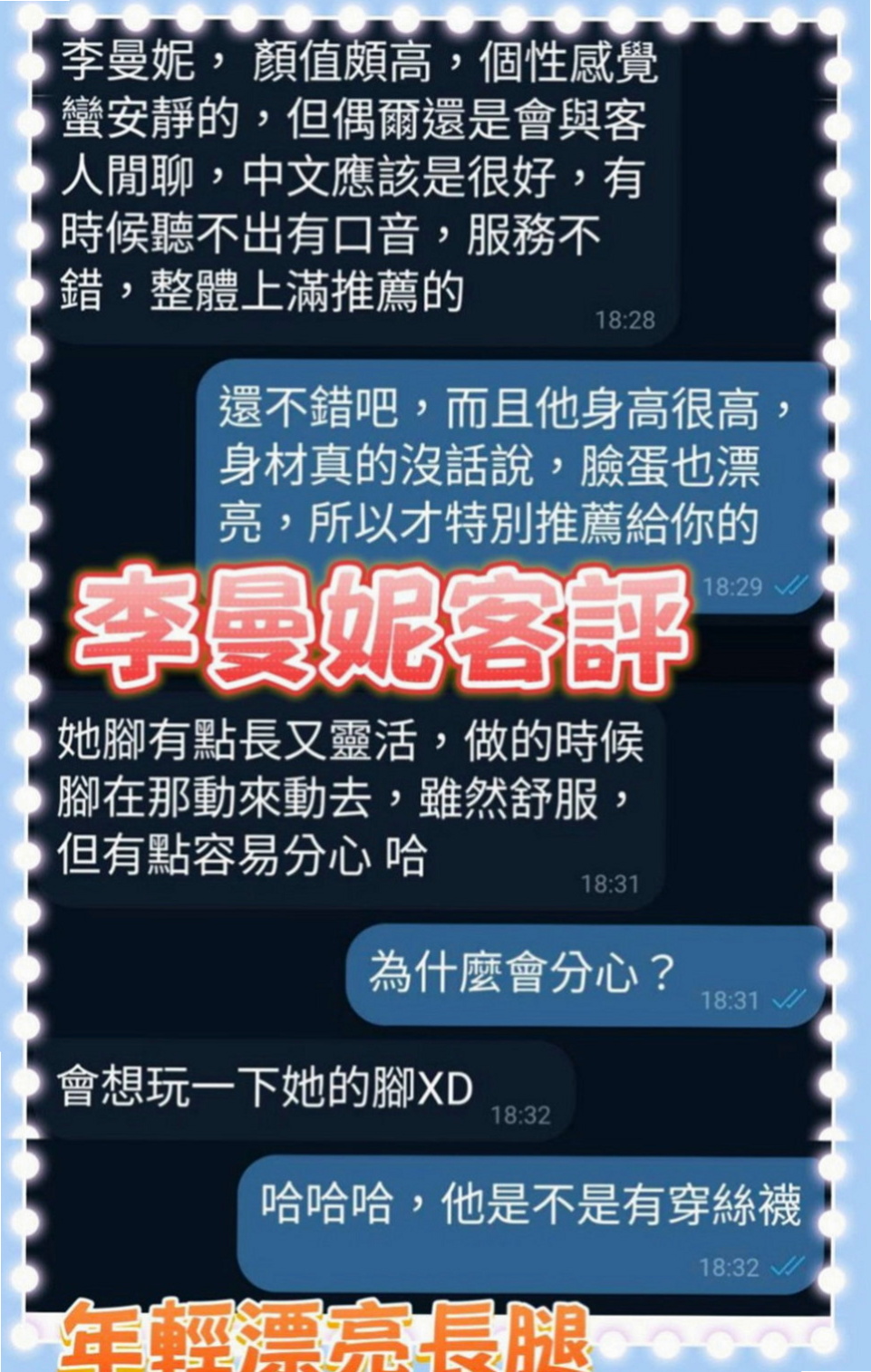 橋頭小姐外送：冰兒 |混血模特|169cm|52kg|E罩杯|21歲|貼心俏美眉呦 火熱純情狂野 床上互動很好喔  妹妹說想找一個大師以上的 帶她一起上大師~