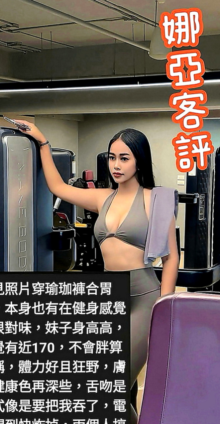 湖內美女外送：冬冬 |高中生|168cm|54kg|E罩杯|24歲|誰能幫她止渴 就膩害了巨乳翹臀