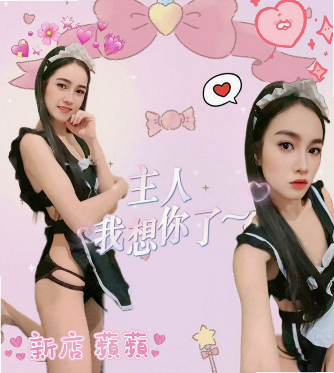永和外送茶莊：可燃 |清秀學生妹|167cm|47kg|C罩杯|18歲|剛跟老公離異 每天晚上都很寂寞空虛  只有看A片滿足自己 最近越發的想要