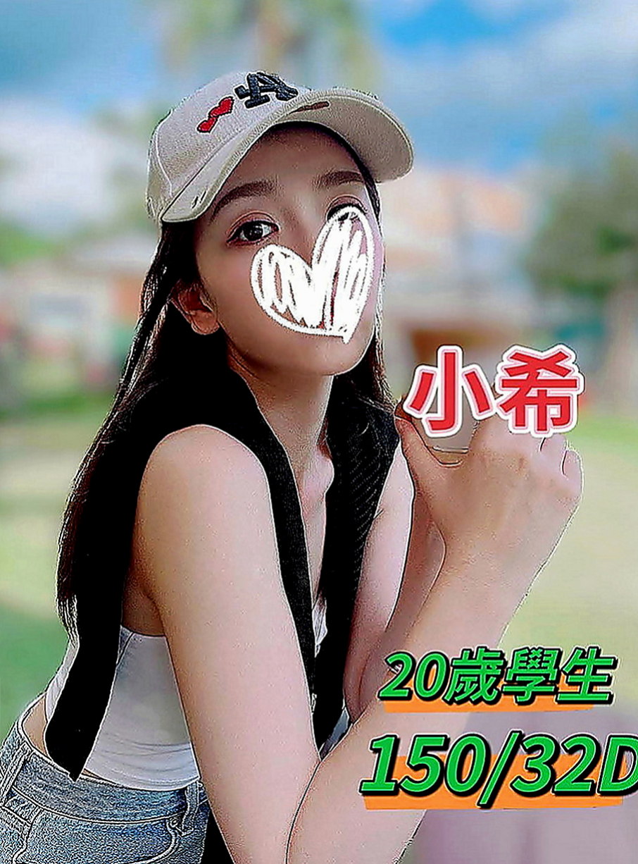 新營外叫小姐：艾菲兒 |學生麻豆初兼職|169cm|42kg|C罩杯|21歲|床上電動馬力強 渾圓無比的傲人雙峰 蜜桃小翹臀  外表皮膚白顏色值高 親切熱情沒有距離 女友fu
