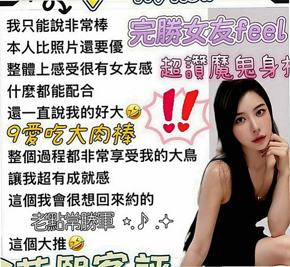 基隆找援：文迪 |貧乳妹|170cm|43kg|E罩杯|21歲|作風大膽 敢玩敢愛 很懂男人的需求  帶套做讓你爽歪歪喔 加節最佳人選哦
