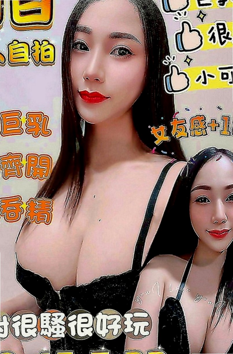 瑞芳找茶：小依 |美艷少婦|166cm|46kg|C罩杯|24歲|介紹：擁有大d級的車頭燈 柔軟滑嫩 絕非人工 一手是無法掌握的
