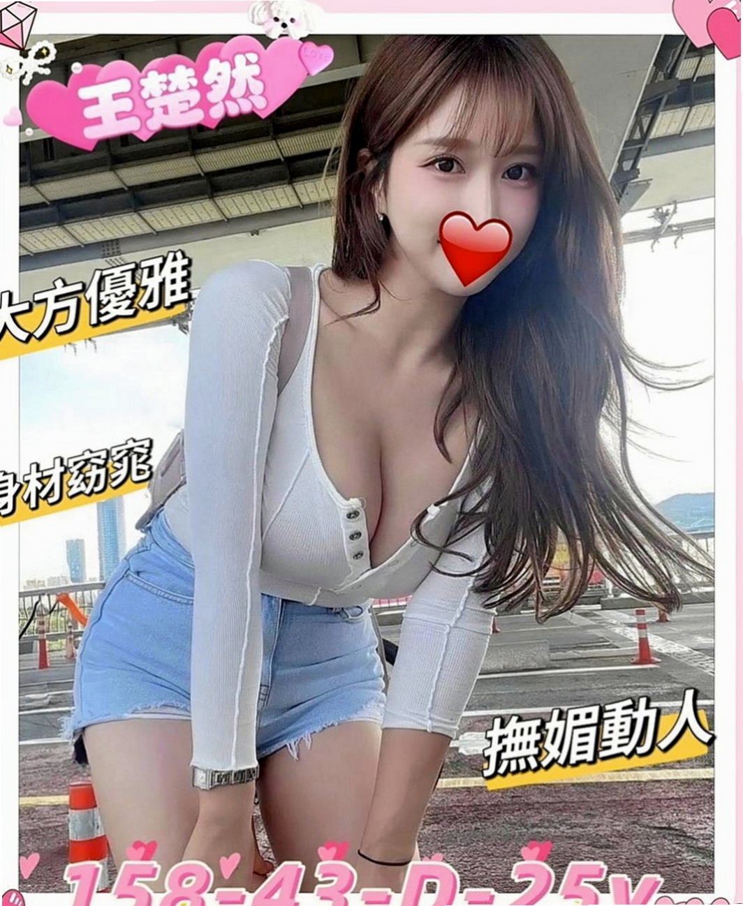 東山外約茶：薇心 |貴婦輕熟女|165cm|46kg|C罩杯|24歲|職業：校花兼外拍 勻稱身材 清純帶點氣質美人  她不願意說 可是我知道 一定有不得以 的苦衷