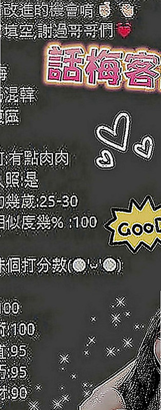 南投外約茶|外叫：娟瑜 |小隻馬學生妹|164cm|45kg|E罩杯|23歲|身材優點：豐胸、細腰、翹臀、傲人奶