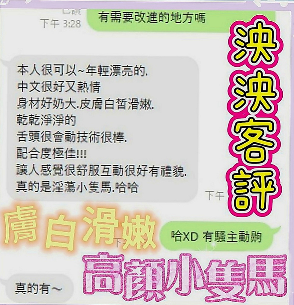 三芝叫茶：筱涵 |清新正妹|170cm|54kg|E罩杯|23歲|單身女孩 外表女神氣質 房仲秘書兼差 高挑氣質