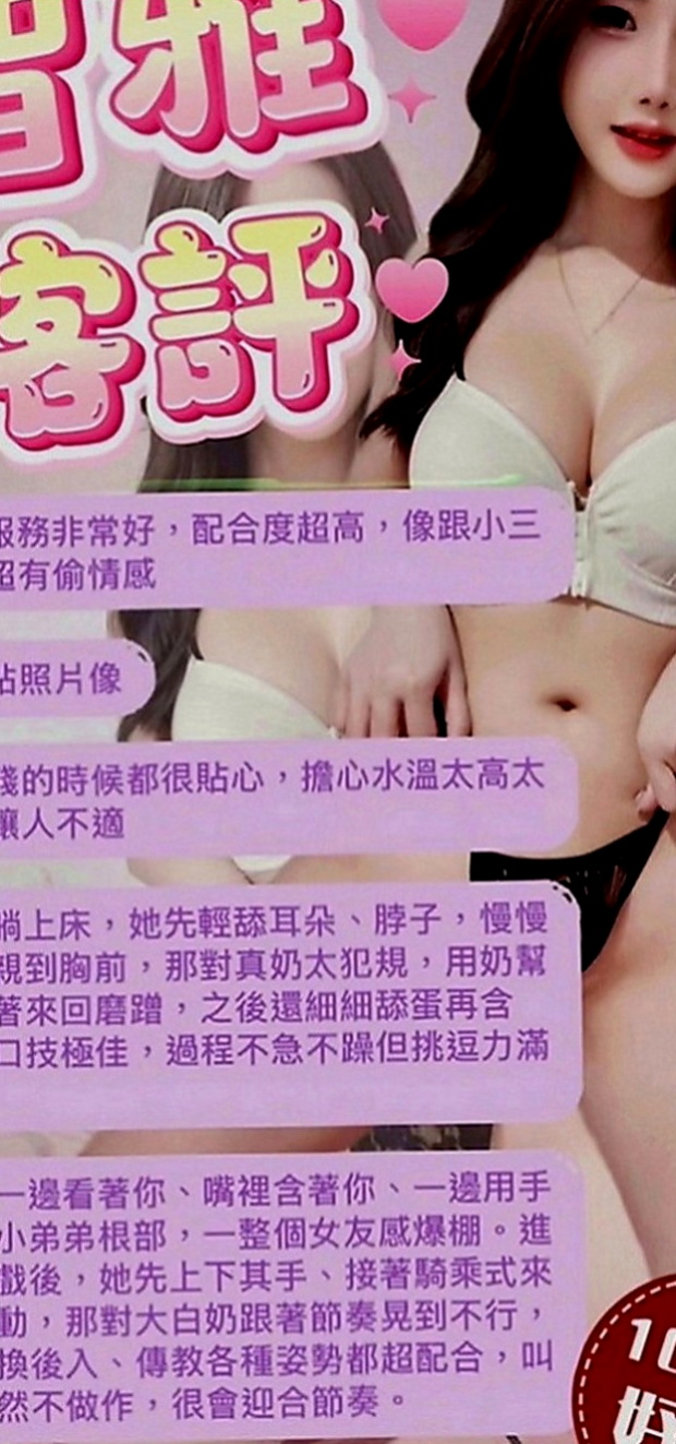 新營小姐外送：靜怡 |氣質主播|165cm|53kg|E罩杯|22歲|熱情主動 就像是在和女優做愛一樣的感覺   床上乖巧型的 很放得開不拘束也很好聊天