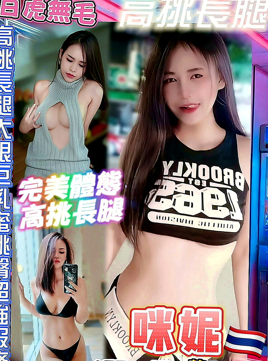 萬里外送茶：雅如 |俏皮護士小姐|164cm|47kg|C罩杯|21歲|有人想嘗試偷吃的那種感覺嗎  大長腿 前凸後翹的身材簡直讓人噴鼻血