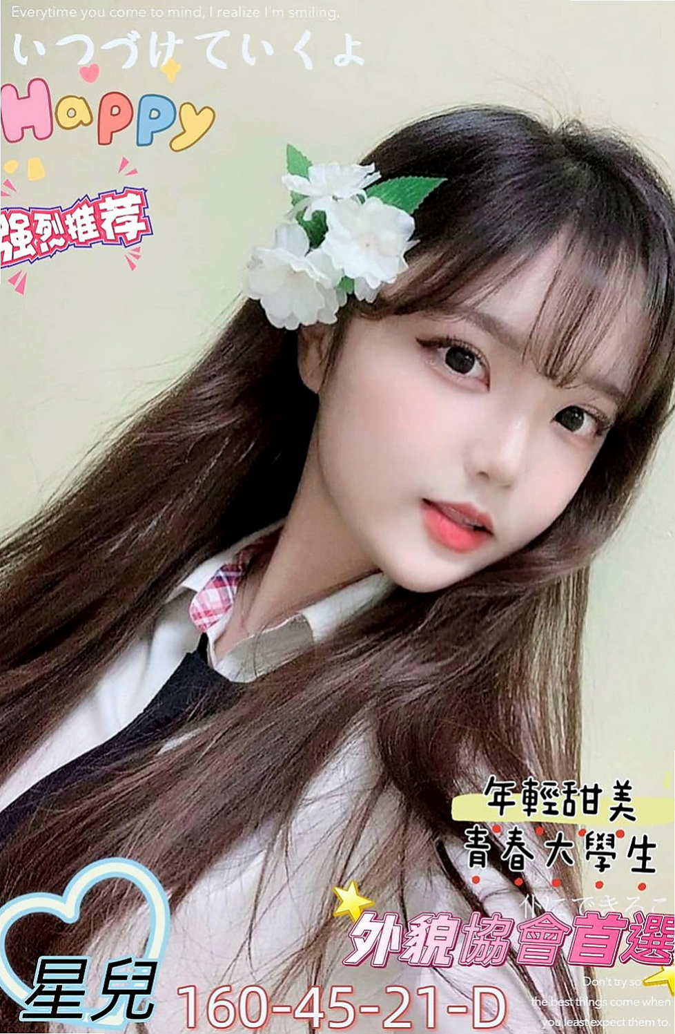 台中定點茶|外約茶：小沫 |高鐵檢票員|169cm|54kg|E罩杯|22歲|水多 特殊服務超多 讓你心癢難耐想要佔有 魔鬼的身材 素顏上鏡