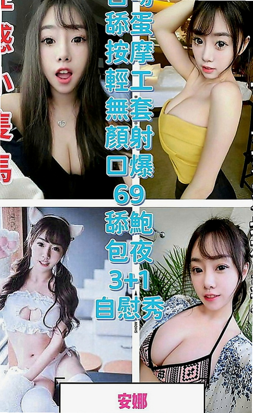 蘆竹外送茶坊：維奇 |小護士|168cm|50kg|E罩杯|24歲|溫柔淑女氣質 笑容得體 個性隨和 很健談  配合度很高～雙菲真的可以讓你爽飛噢 嘿嘿！