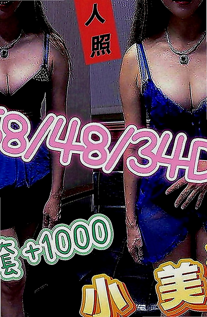 土城外送茶莊：靜萍 |中日混血|170cm|54kg|E罩杯|24歲|有乾過想試試這個豐滿淫蕩的騷貨嗎 下海只為做愛打炮 無男友 沒人管
