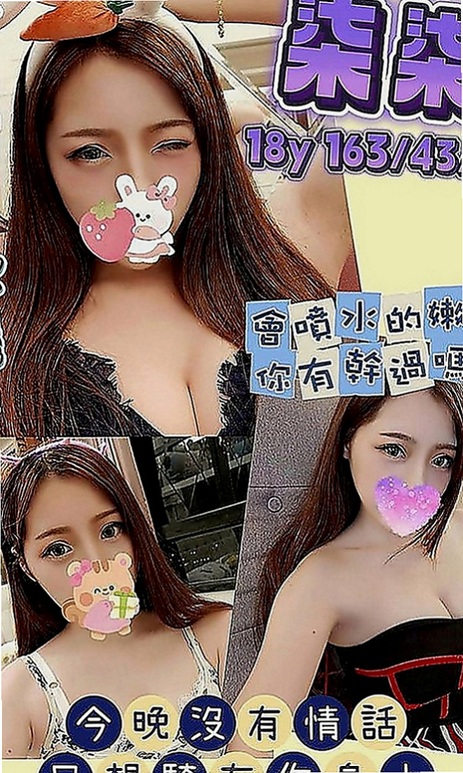 林口叫小姐：小培 |大一學生妹子|167cm|54kg|C罩杯|18歲|很喜歡上搖的姿勢 如果客人不介意的話可以互舔  快亮麗高挑魅惑力十足 可LG 深吞大屌舔蛋蛋