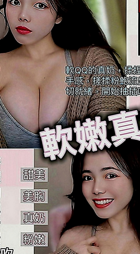 林口外送茶：信宏 |臉書正妹|166cm|46kg|C罩杯|22歲|可kiss 69 共浴 乖巧配合度很高喲   服務超好的妹妹 讓你爽爽爽 雙腿很會夾的