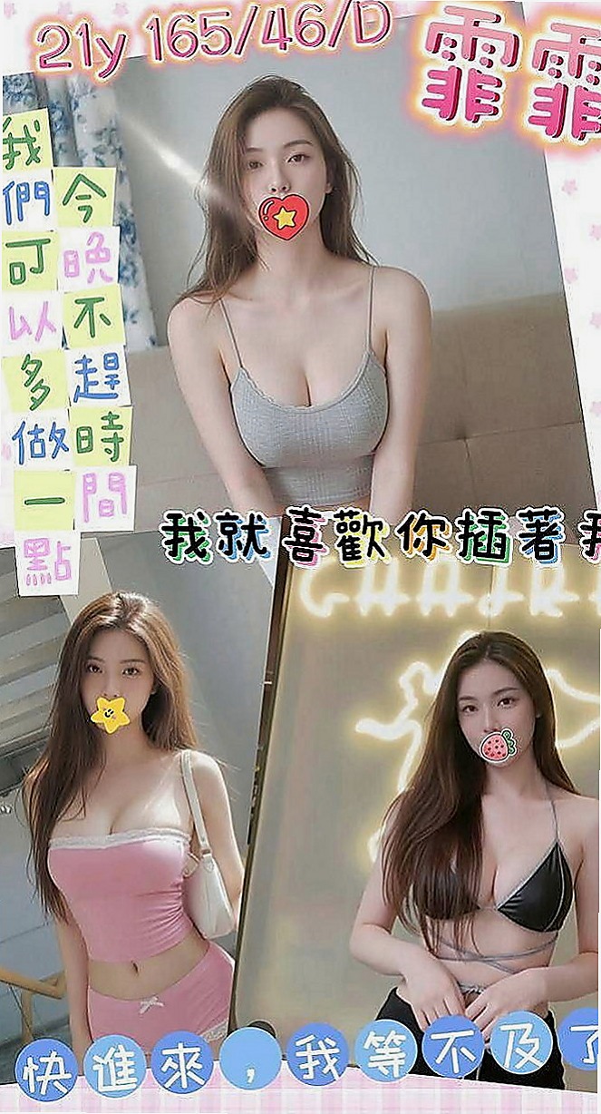 坪林按摩全套：小美 |辦公秘書|167cm|49kg|E罩杯|24歲|Dcup鄰家小妹妹 活潑可愛型  一身慾望無處發洩 寂寞的心在決堤