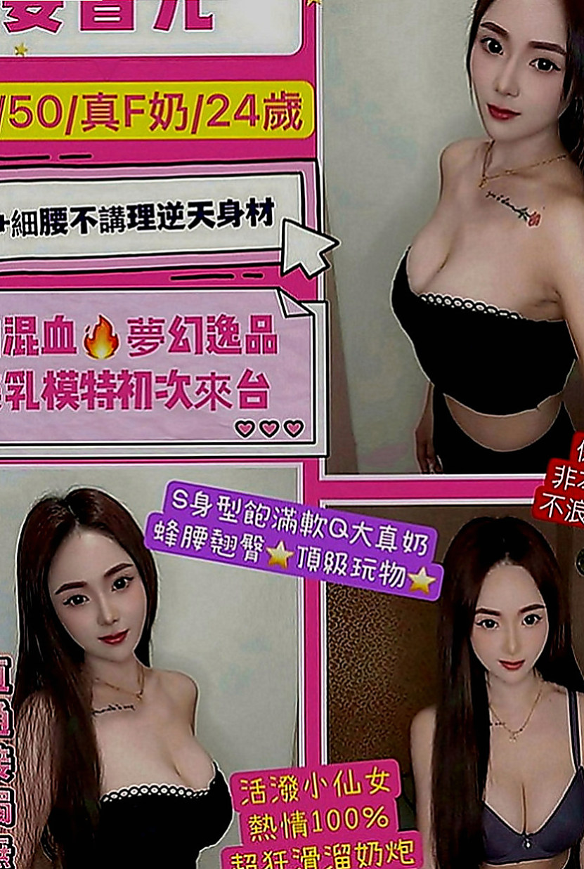 台東外送茶|外約按摩：香緹 |性慾老闆娘|167cm|44kg|D罩杯|21歲|妹妹介紹：100%氣質美女 顏值高 氣質很贊 會玩 又會調情  一定滿足你內心的淫慾