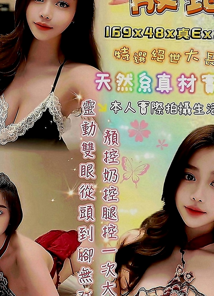 台東外約茶|外送茶莊：溫蒂 |文藻學生妹|166cm|52kg|D罩杯|22歲|顏值很高 有女朋友的味道 身材滿標緻的   性感辣妹 來激發她內心的蠢蠢欲動的細胞吧