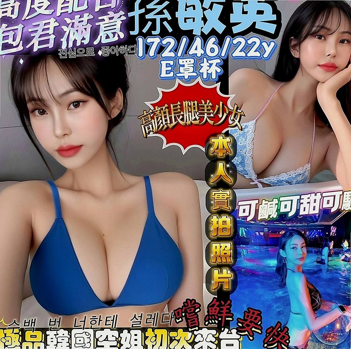 新化好茶：小咪 |大學麻辣教師|169cm|43kg|C罩杯|20歲|純天然D奶 有驗證過 也沒有整容過  持久 加節多射 腿控哥哥 奶控哥哥