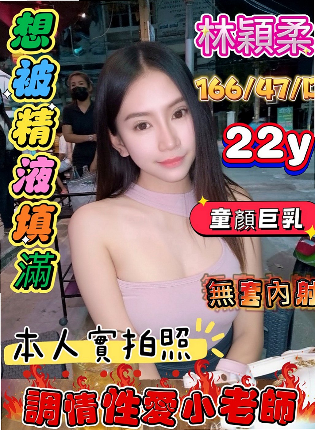 羅東好茶：妲己 |貴婦熟女|165cm|49kg|E罩杯|21歲|會直勾勾 地盯著你笑~笑容很迷人  是那種標準美女露整齊上排牙齒的笑