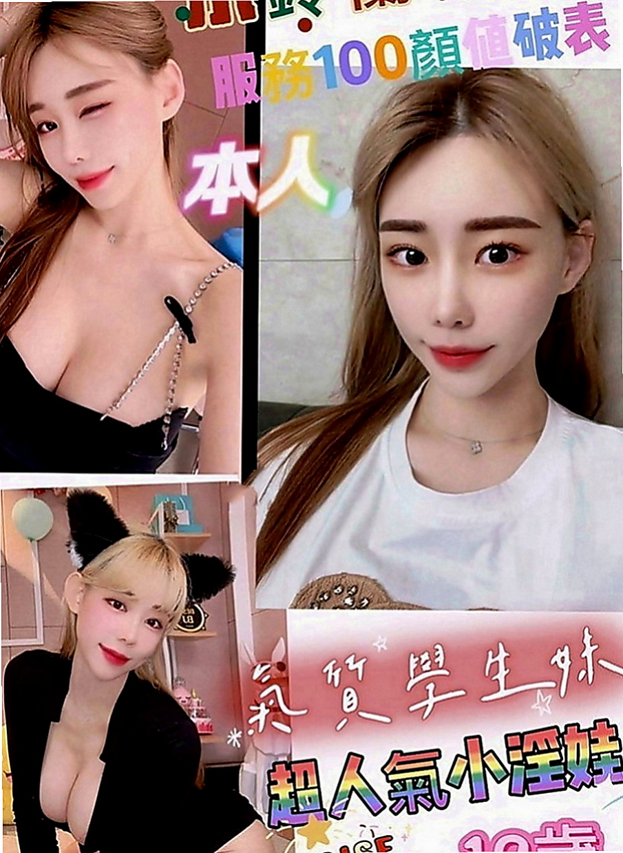 楊梅小姐外送：雨葳 |悶騷老師|170cm|48kg|C罩杯|23歲|一彎腰倒奶對面男生根本hold不住  樣貌：五官精緻 電眼 笑容大方艷麗
