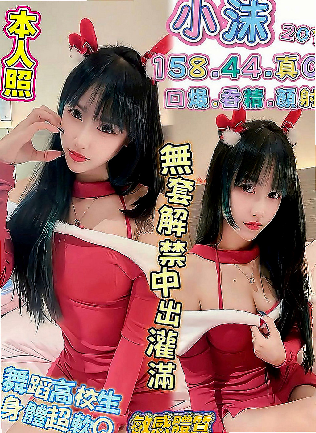三芝外送服務：諾言 |#兼職小模|170cm|49kg|D罩杯|20歲|粉嫩奶頭 可喇舌 69 可奶泡 螞蟻上樹 帝王浴 很容易出水 超級敏感的喲 在成年之日給自己送一個大禮