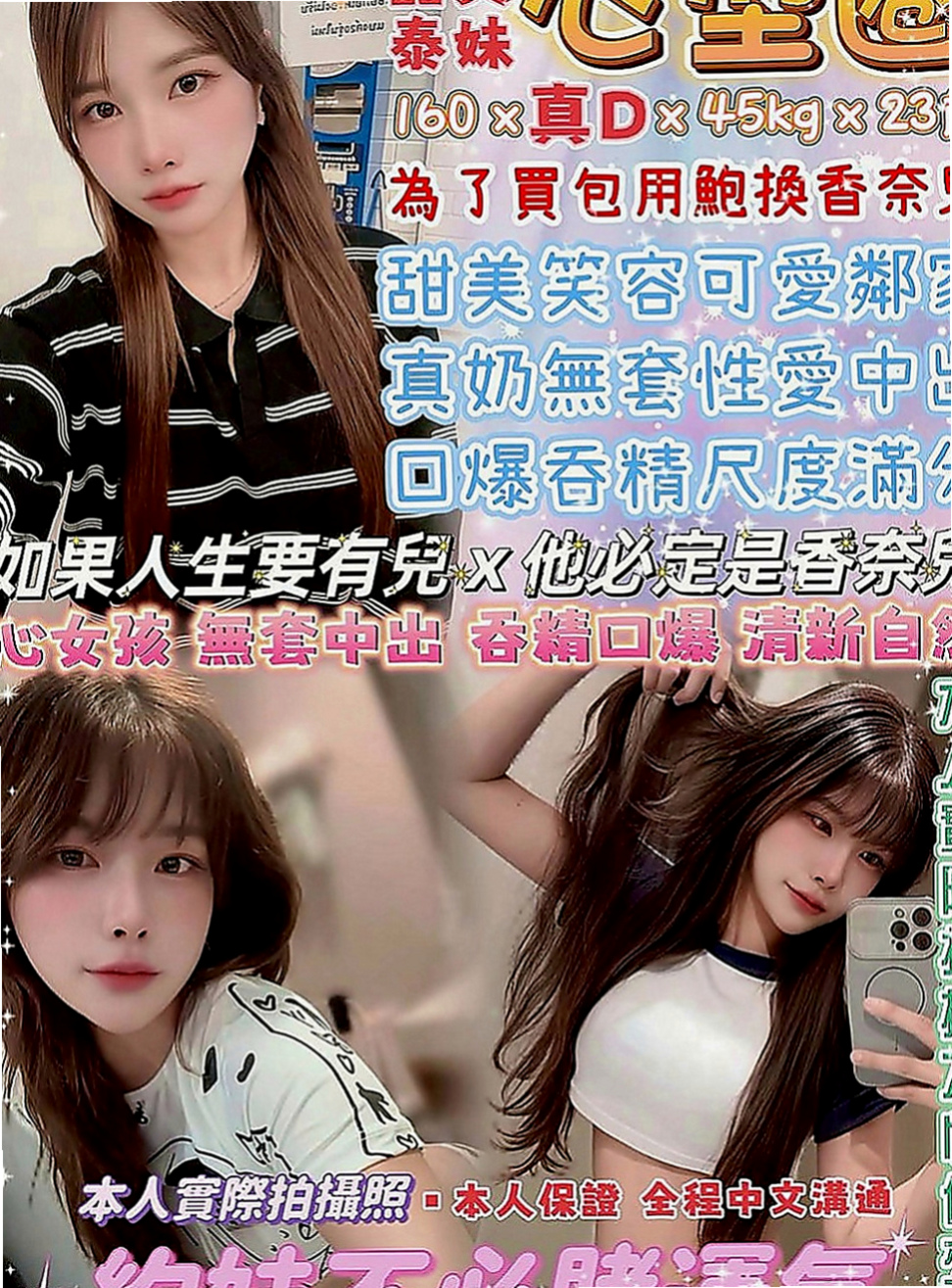 善化好茶外送：小七 |房屋仲介|166cm|55kg|C罩杯|19歲|特別是哪個翹臀超級翹扭一下拍打一下都會彈跳起來，會讓你忍不住想去親吻混圓的小屁屁皮膚超好超軟女人是水做的沒錯，